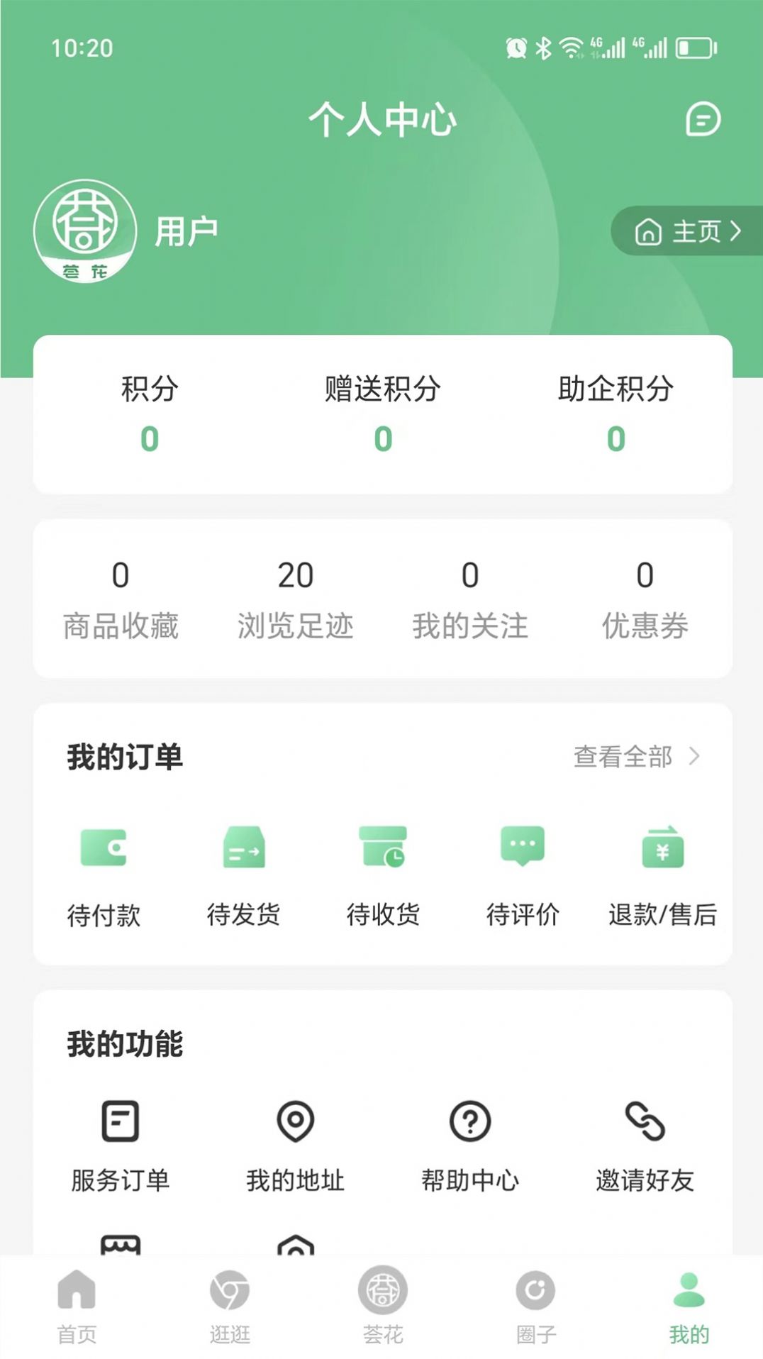 荟花app官方下载 v1.1.1