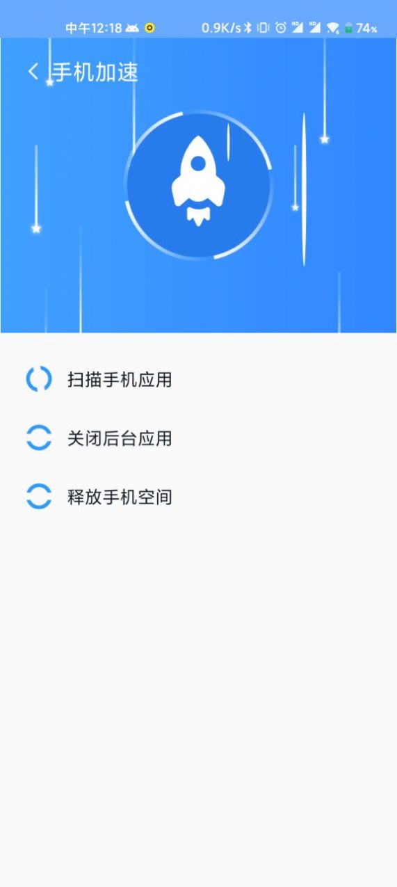 WiFi清理精灵app手机版下载 v1.0.0