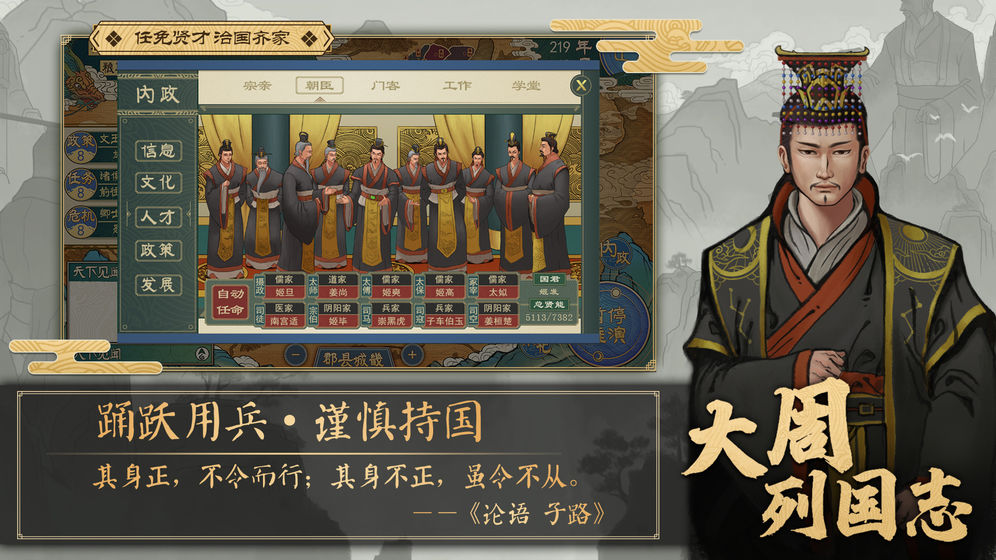 大周列国志资源安卓版 v1.1073