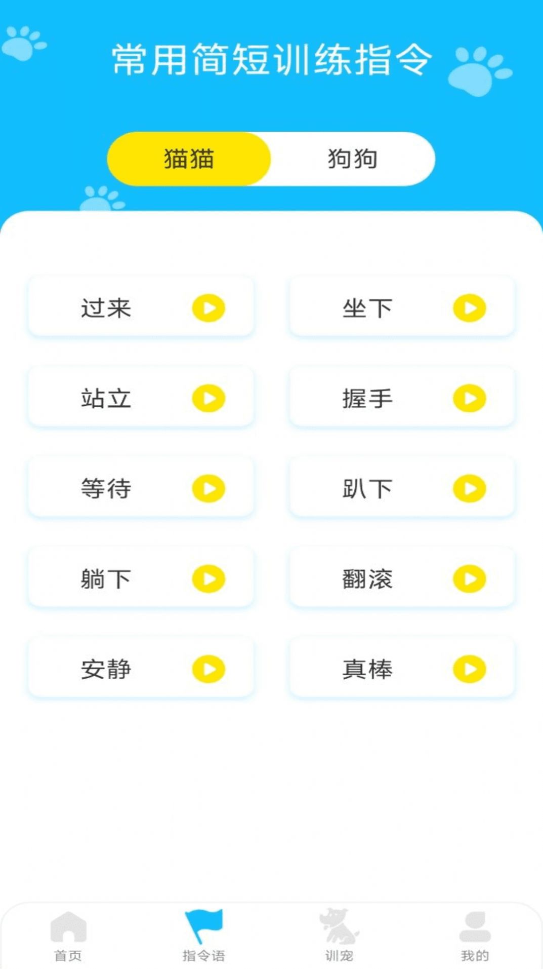 动物对话翻译器免费版app下载 v1.0.0