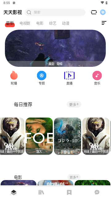 萤石视频tv版手机客户端下载 v1.1