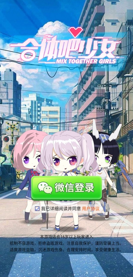 合体吧少女红包版游戏app最新版下载 V1.0