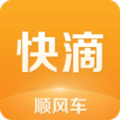 快滴顺风车app官方版下载 v2.8.0