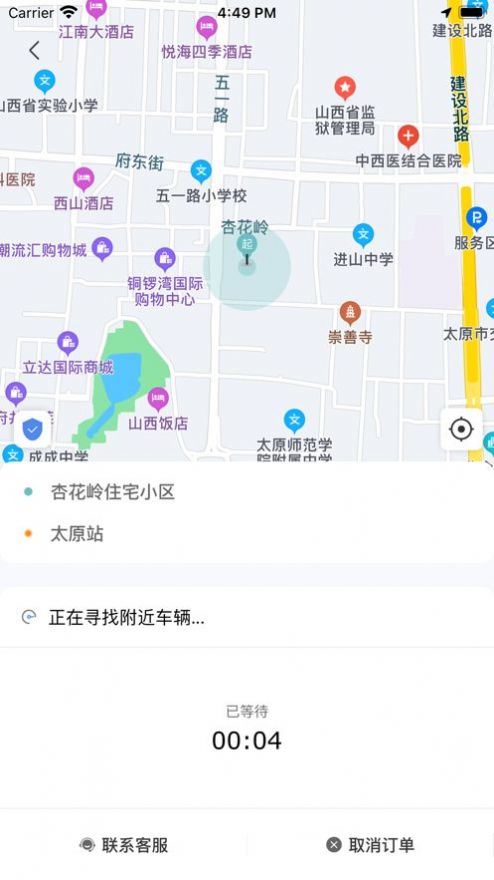 省运出行app官方版下载 v1.0.0