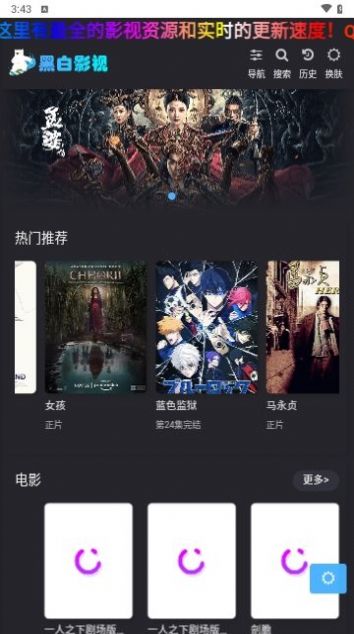 黑白影视电视剧软件下载 v2.0