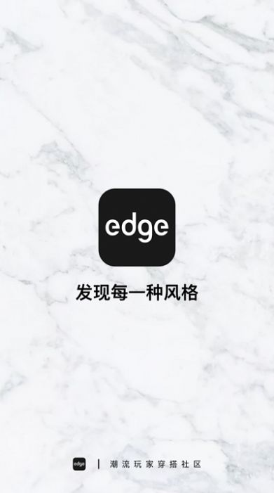 edge嘿市官网最新版下载 v7.0.1