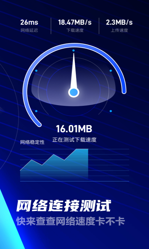 WiFi免费连app官方下载 v1.0.0