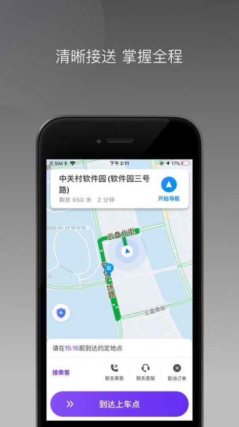 下载华哥车主苹果app官方最新版 v1.0