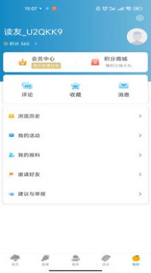 望潮新闻资讯app最新下载 v5.3.0