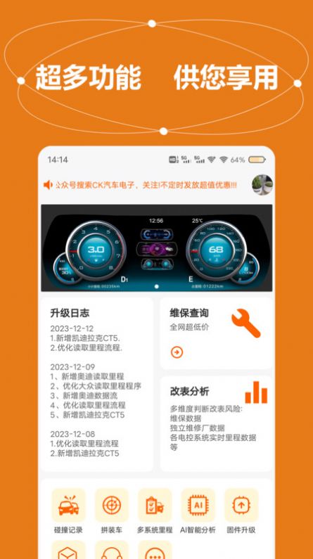 全车里程通汽车查询下载 v1.1.7