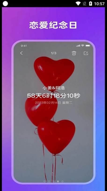 全栈倒计时软件app下载 v1.0.0