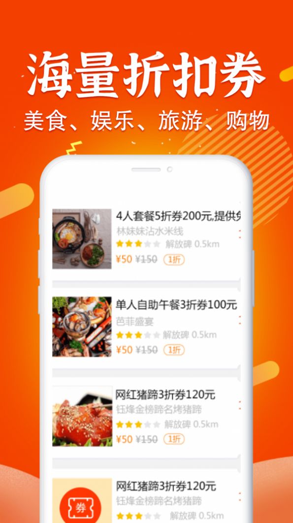 三不多优惠券官方app下载安装 v2.0.1