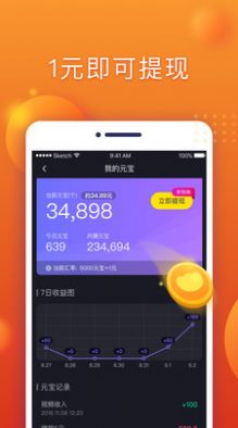 划宝红包版app交友赚钱下载图片1