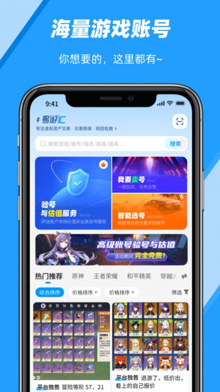 易游汇官方下载免费版 v1.0.0