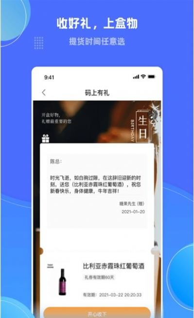 盒物官网app下载安装 v1.0.0