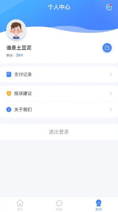 南太湖度假app软件官方版图片1