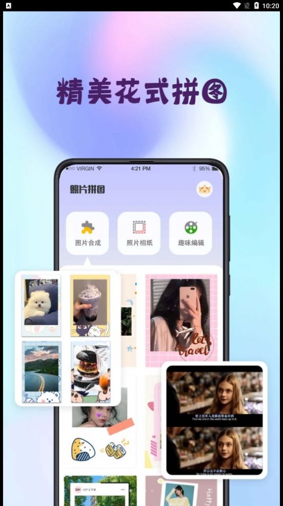 Mix图片合成器软件手机版下载图片1