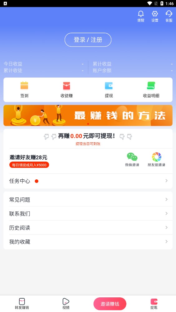 点赚网资讯转发app红包版下载 v1.0.0