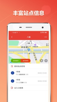 乌鲁木齐地铁通app软件下载 1.2.1