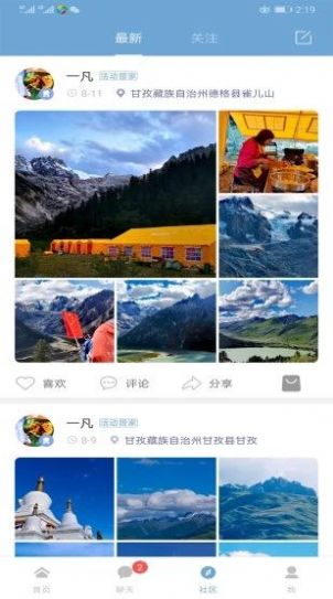 西部印象旅行app官方版 v4.2.0