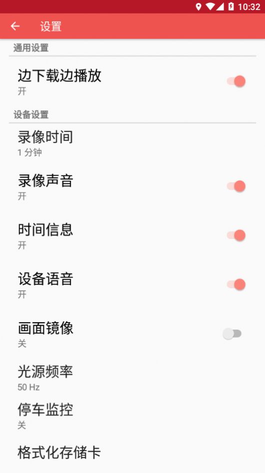 DVR app官方下载 v1.2.0