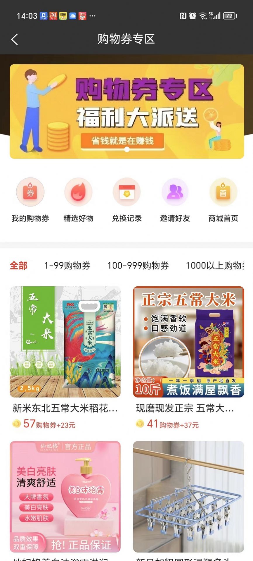 易品慧官方软件下载 v0.0.3