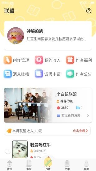 乐可小说app阅读免费最新版 v1.0