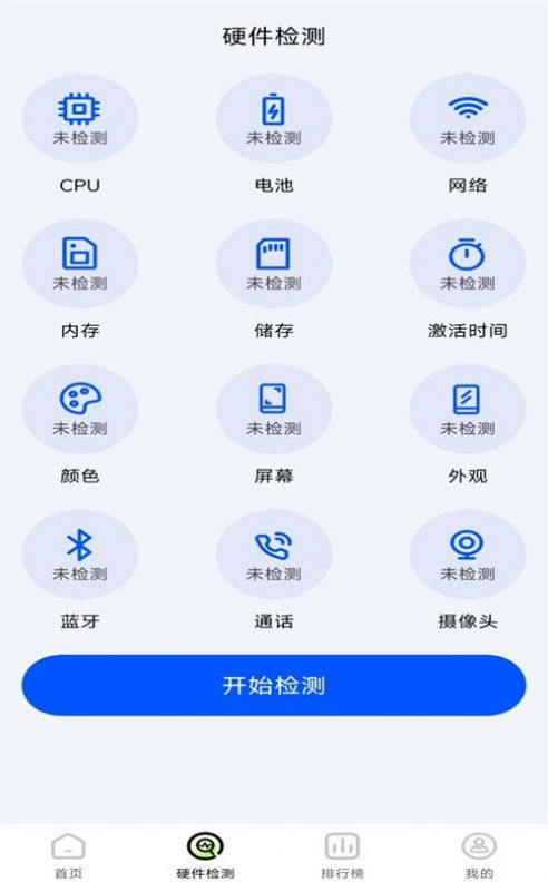 手机评测助手软件安卓版下载 v1.0.0