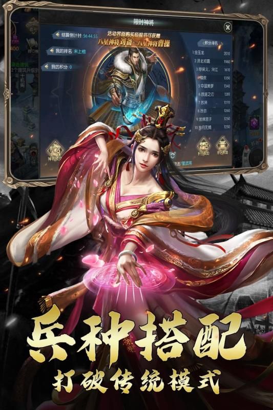 三国奇将录手游官网正式版图片1