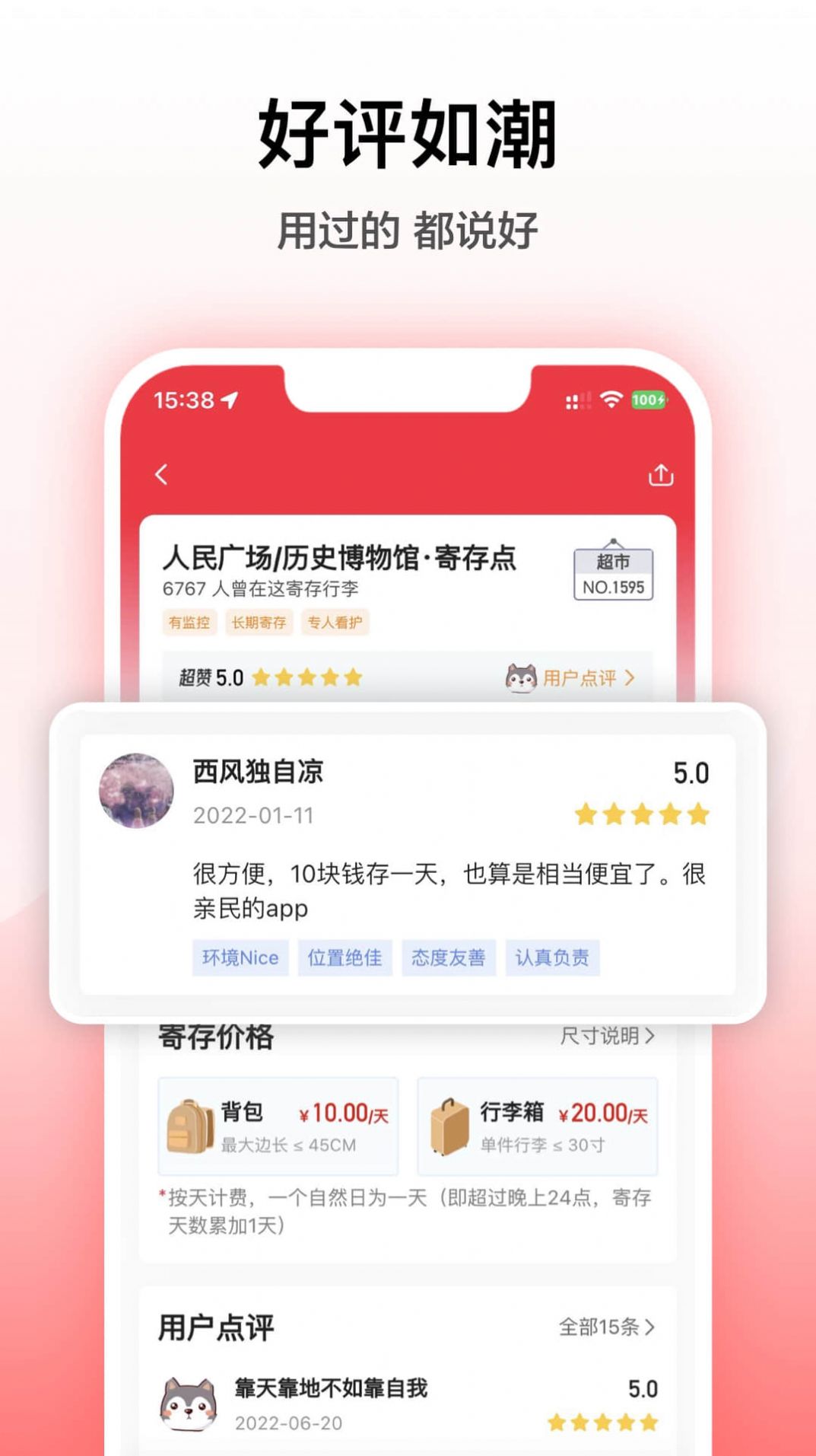 途简单app官方下载 v1.0.0