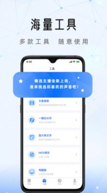 千千配音app手机版下载图片1