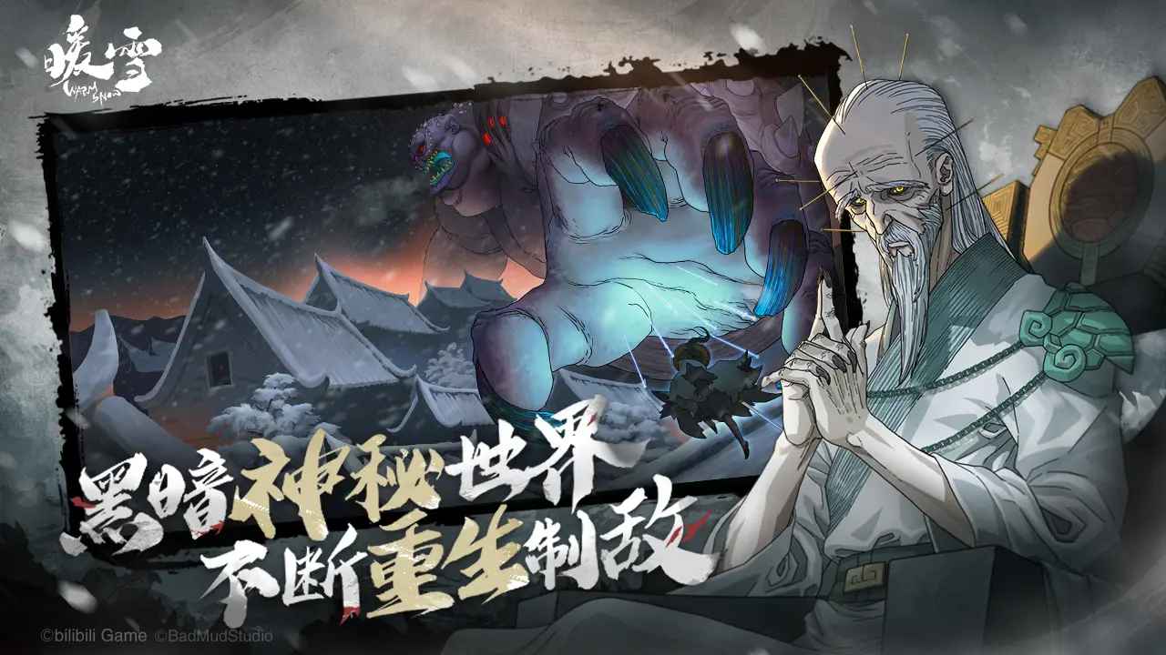 暖雪dlc2终业游戏下载免费版 v1.3.6