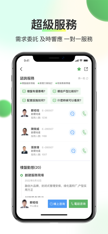 今日好房app官方版下载 v1.0