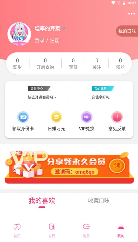 雏姬免费版无限app下载软件 v1.0.9