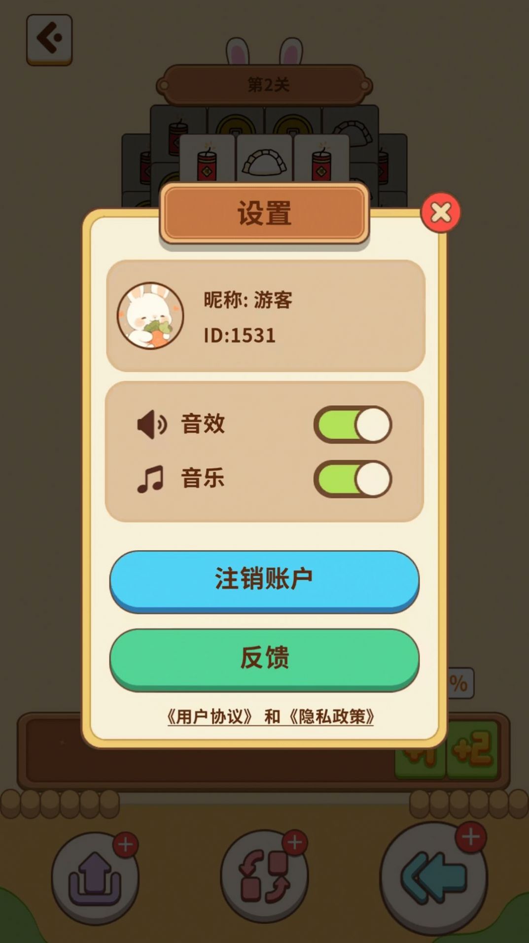 极速消消消游戏最新版 v1.1.1