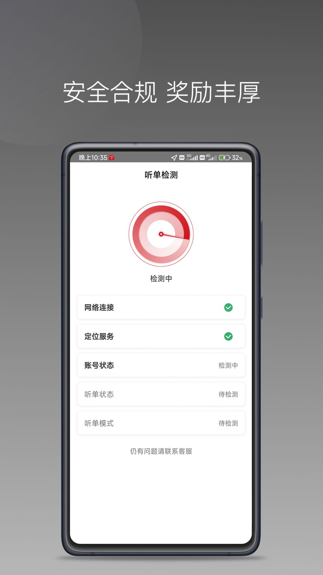 铁航快车司机端官方app下载 v1.11.3