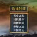 三国群英传还原经典安卓版游戏下载 v1.0.1