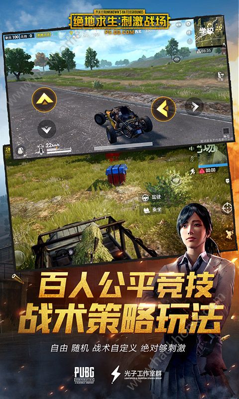 腾讯游戏绝地求生刺激战场下载正式版 v3.3.0