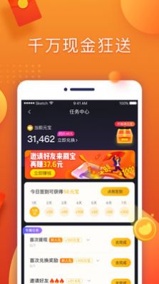 划宝红包版app交友赚钱下载 v1.2.1