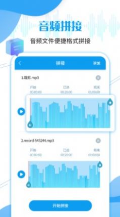 全能语音导出app手机版下载 v2.8.4