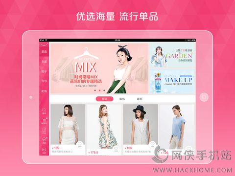 蘑菇街ipad版下载 v17.5.1.24652