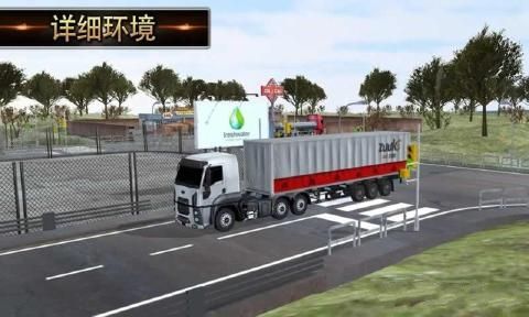 欧洲卡车模拟器2024完整中文安卓版 v1.0.7