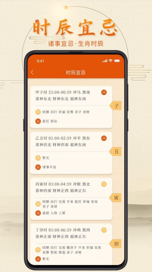 叨叨日历软件app官方下载 v1.0.0