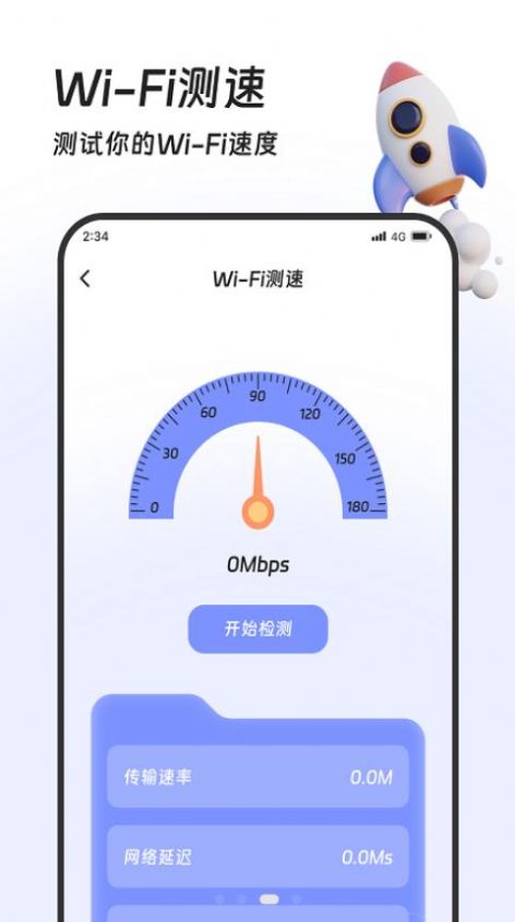 奶糖流量专业版手机版下载 v2.7.2