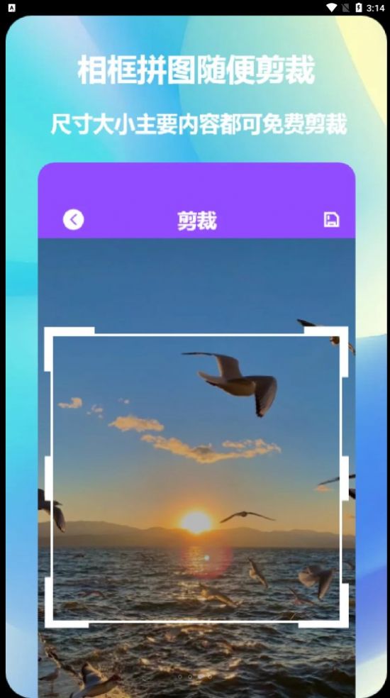 益盈照片拼图app官方下载 v1.1