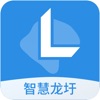 智慧龙圩app官方下载 v1.0