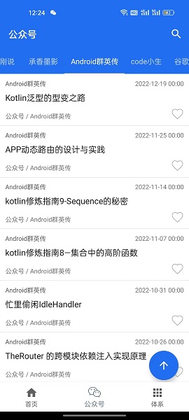 去天绿尼开源知识库软件app下载 v1.1.8