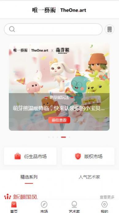 唯一艺术品交易平台app官方版 v1.0.0