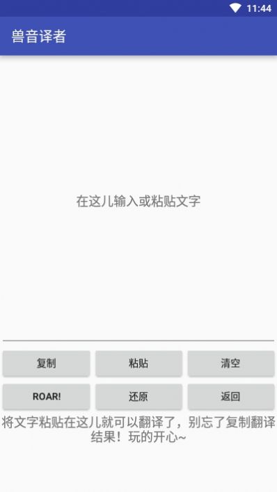 兽音译者ios官网解码app下载 v1.5