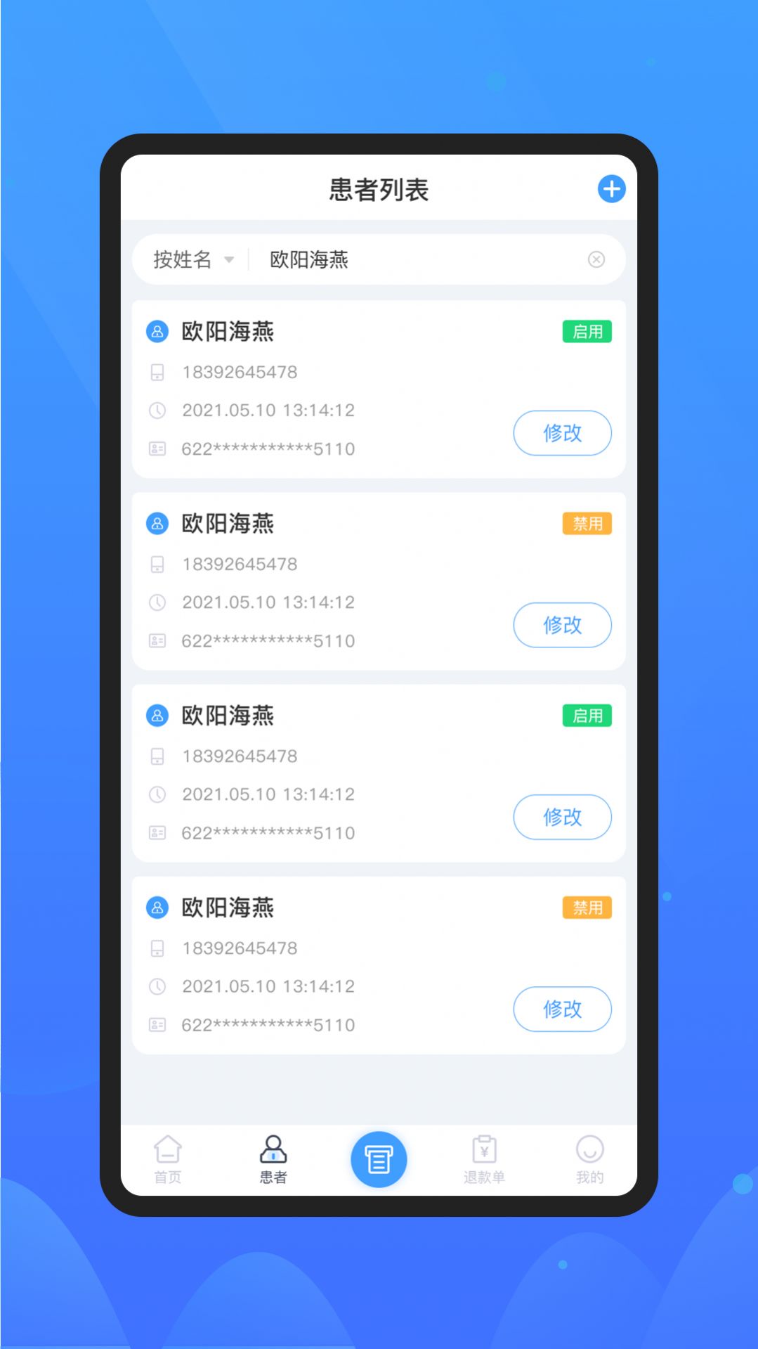 微元医学app官方版下载安装图片1